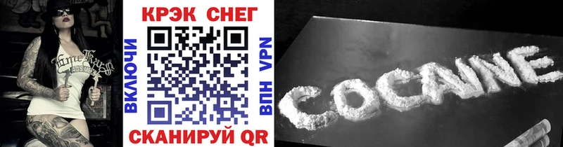 Кокаин 97%  купить  цена  Калач 