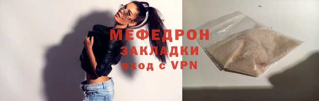 меф VHQ Аркадак