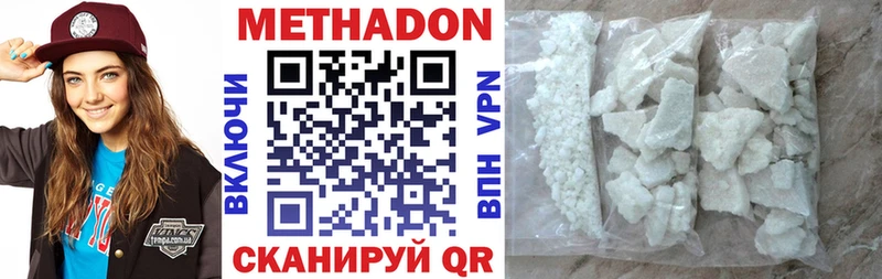 это клад  наркота  Калач  МЕТАДОН белоснежный 