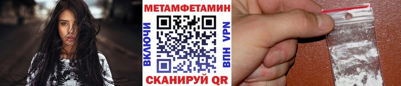 Метамфетамин мет  купить   Калач 